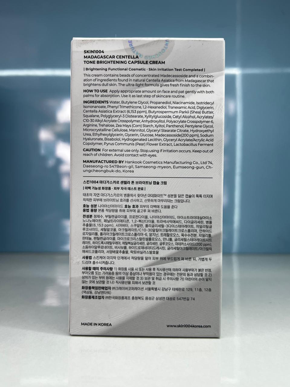 Centella Tone Brightening Tone-Up Sunscreen SPF50+ PA++++