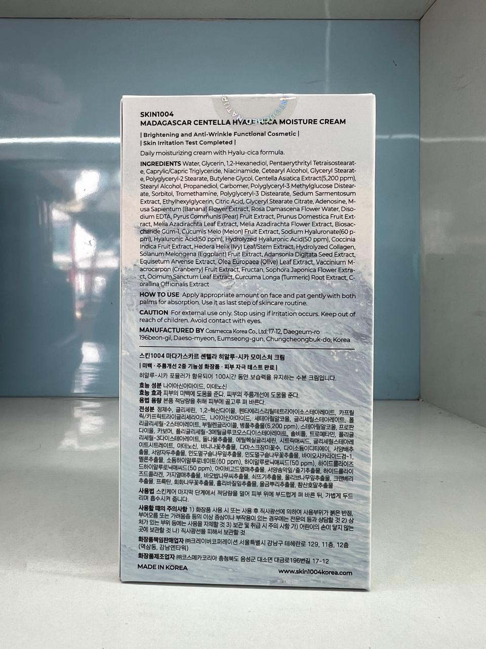 Centella Hyalu-Cica Moisture Cream