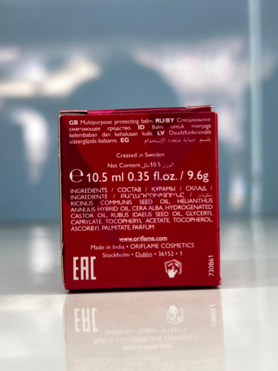 Oriflame Tender Care Raspberry Multi-Purpose Balm