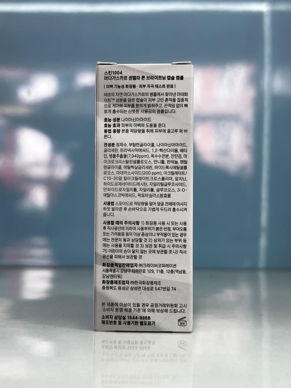 Centella Tone Brightening Capsule Ampoule