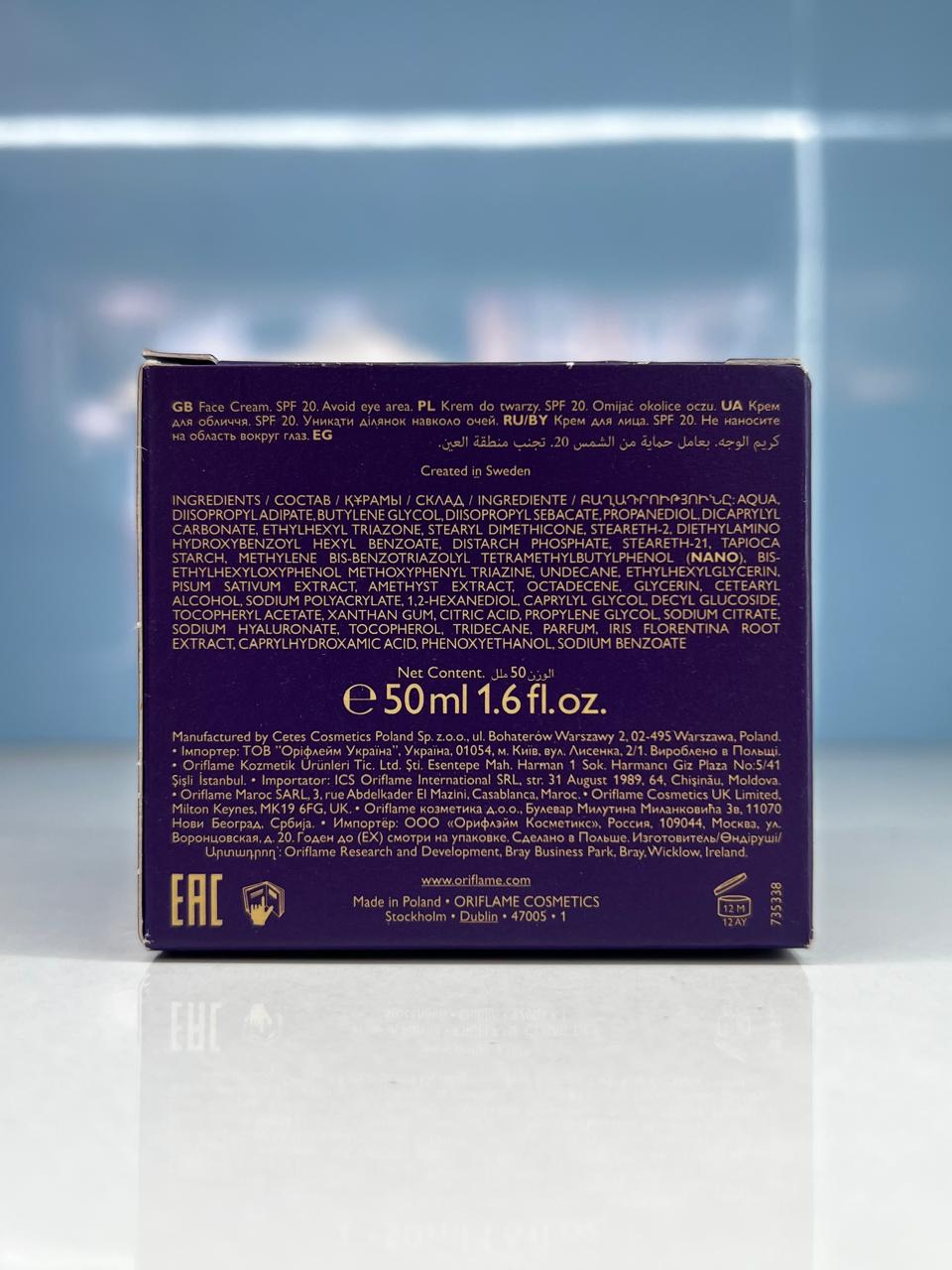 Oriflame Royal Velvet Day Cream