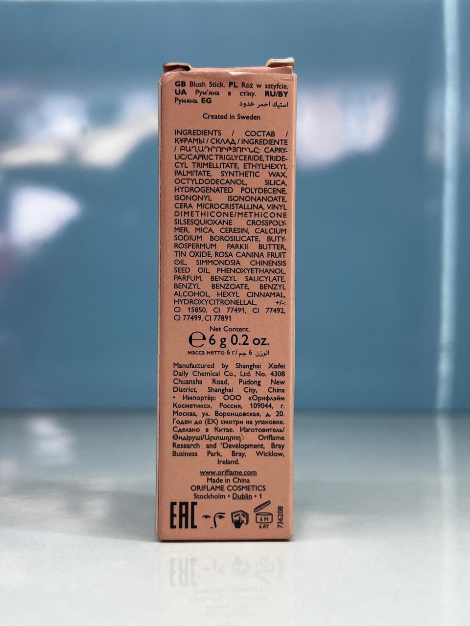 Oriflame The One Face Glow Styler