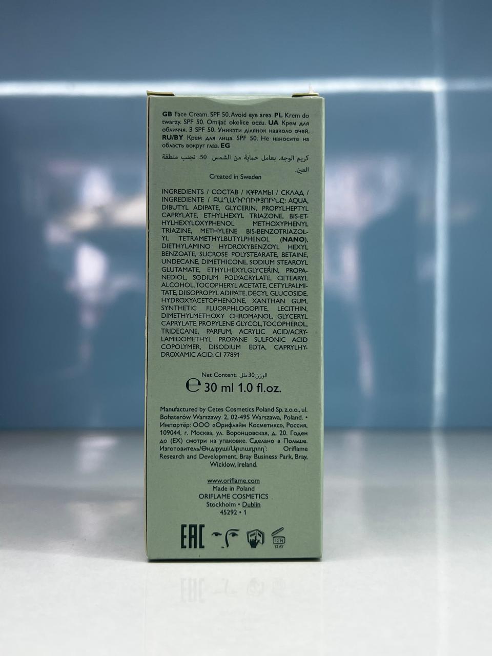 Oriflame Optimas Sunscreen