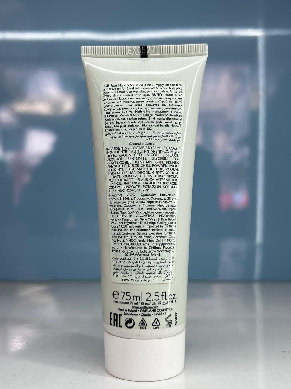 Oriflame Love Nature Face Scrub